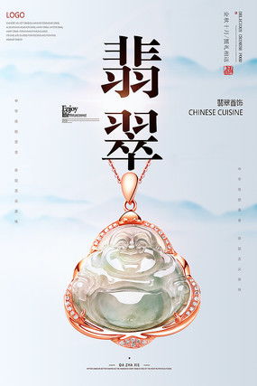 玉器广告设计素材 红动中国的东方雅韵